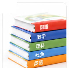 教材・教科書