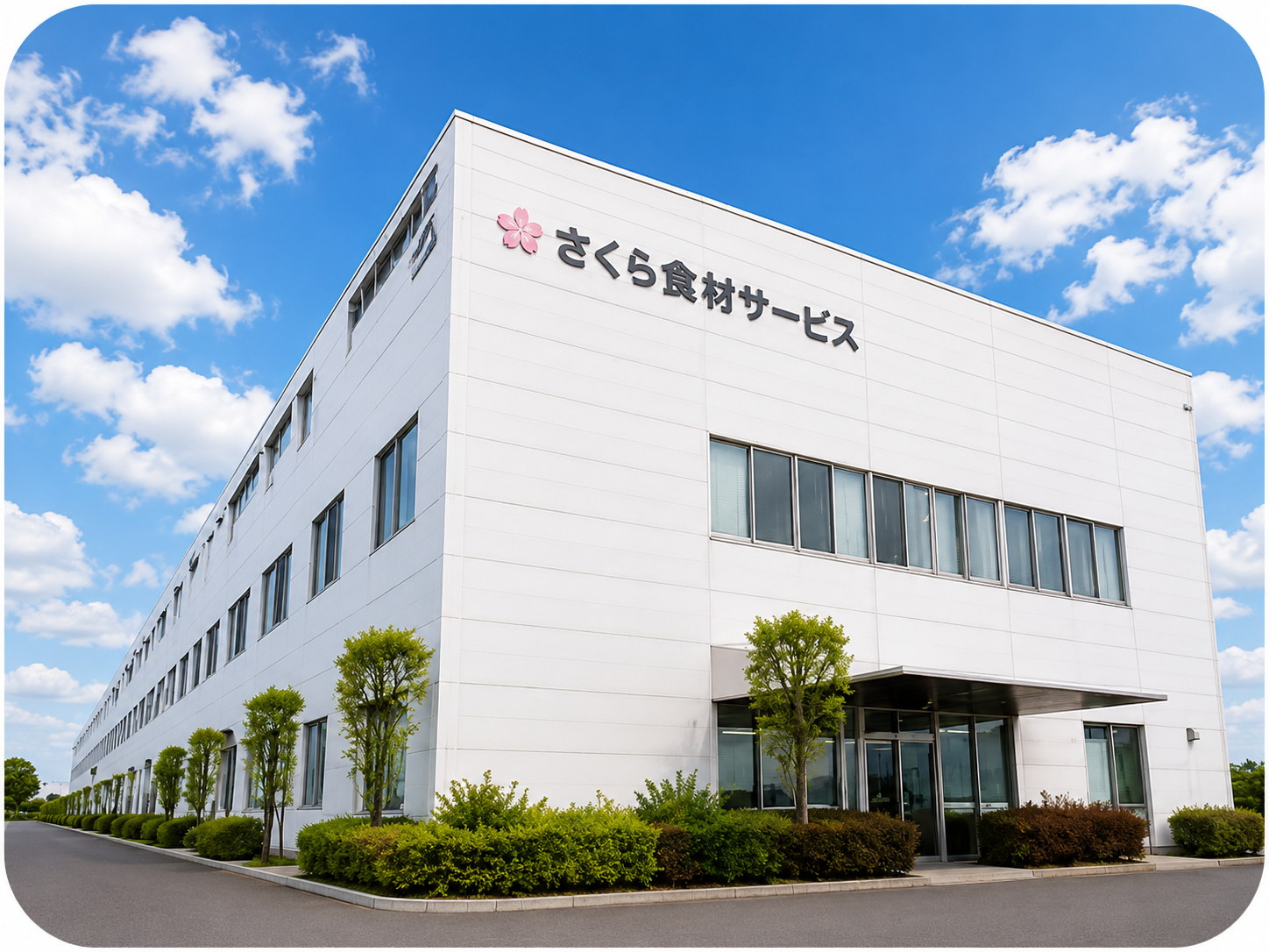さくら教材サービス 事業所